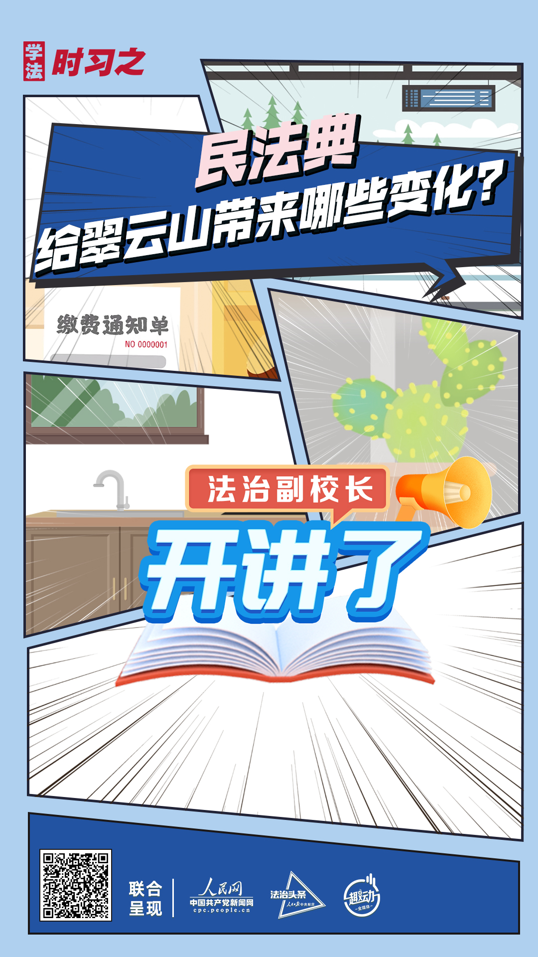 񷨵 ɽЩ仯